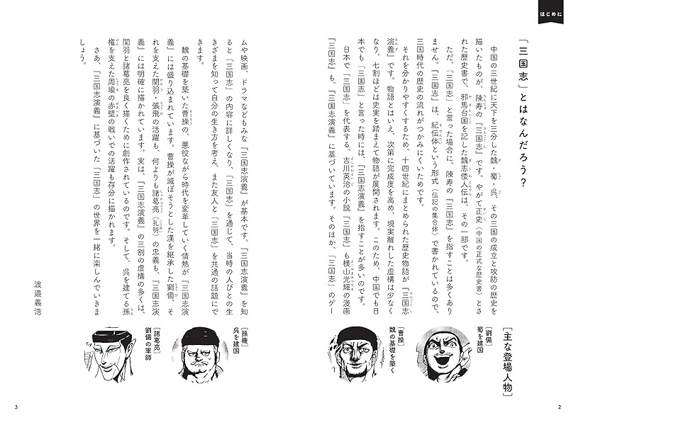 マンガと映画　コマと時間の理論 マンガと映画 | 三輪 健太朗 |本 | 通販 | Amazon