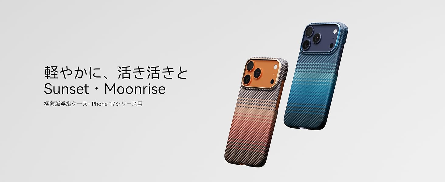 iPhone 17 Pro用ケース 薄型