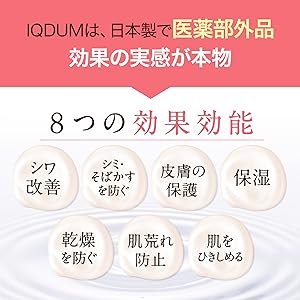 Amazon | ［ イクダム 公式 ］【訳あり リニューアル前商品