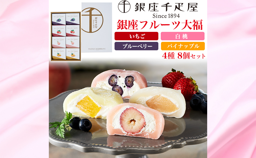 Amazon.co.jp: 千疋屋 ギフト お菓子 洋菓子 大福 ＼ 銀座千疋屋