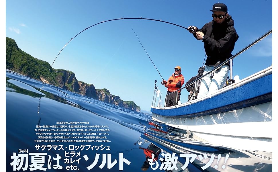 North Angler's(ノースアングラーズ) 2023年7月号 (2023-06-08