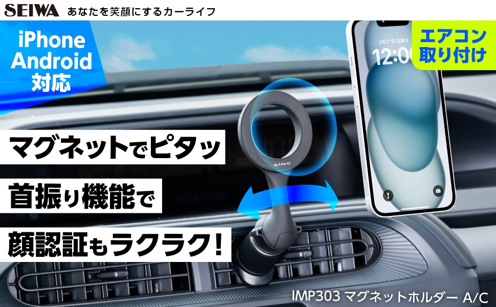 スマホアクセサリー tv200 スマホエアコンドリンクホルダー | カー用品のセイワ