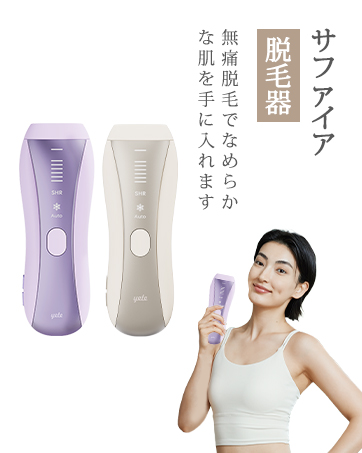 Yete 脱毛器 IPL 冷感無痛 SHR連続照射 VIO対応 全身可 Amazon | Yete（エイティー）脱毛器 IPL 冷感無痛ケア SHR連続