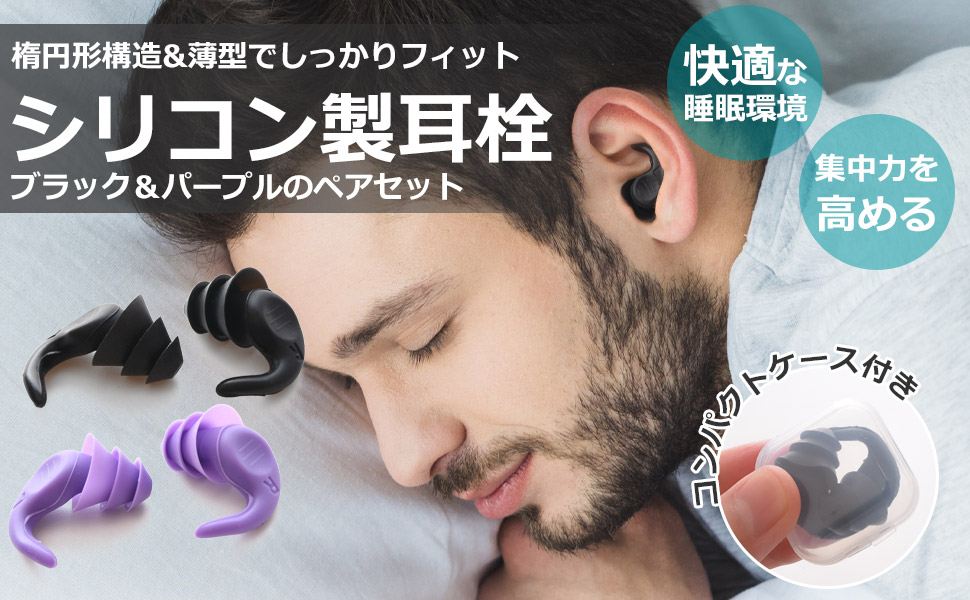 Amazon | [granny] 耳栓 2ペアx睡眠や勉強など用に | granny | 耳栓