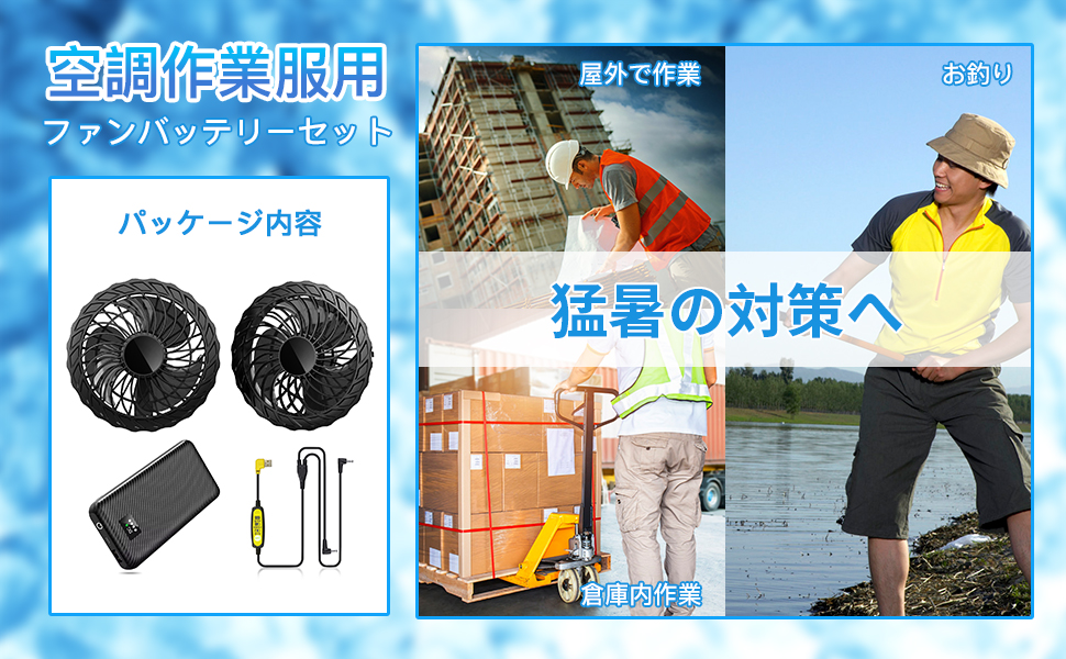 Amazon.co.jp: [RuiPu] 空調作業服 ファンバッテリーセット