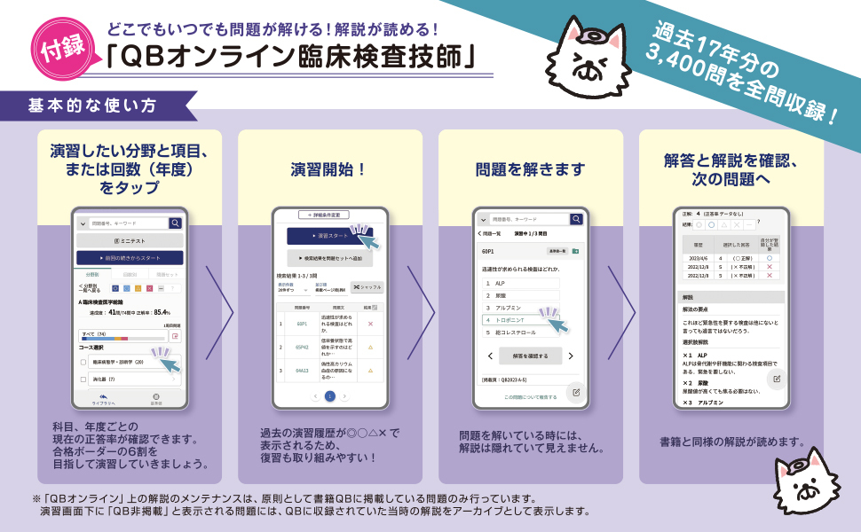 クエスチョンバンク クエスチョン・バンク 臨床検査技師国家試験問題解説 2025