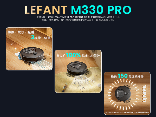 新型 使用期間1.5ヶ月Lefant M330 Proロボット掃除機水拭き両用 Amazon | Lefant M330 Pro ロボット掃除機【水拭き両用 3D