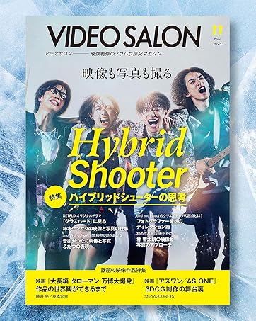 STUDIO VOICE 11月号 STUDIO VOICE 11月号 VOICE(ヴォイス) 2024年 11月号 | 『Voice