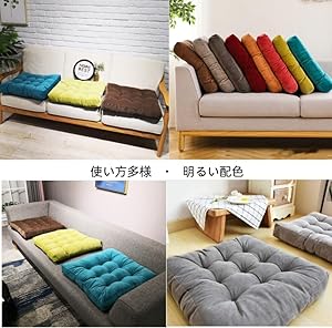 Amazon.co.jp: KFLUER 座布団 ざぶとん クッション 大きめ 55×55