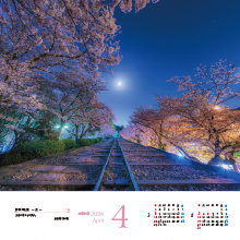 4月　夢色の軌道　― 月 ―／京都府