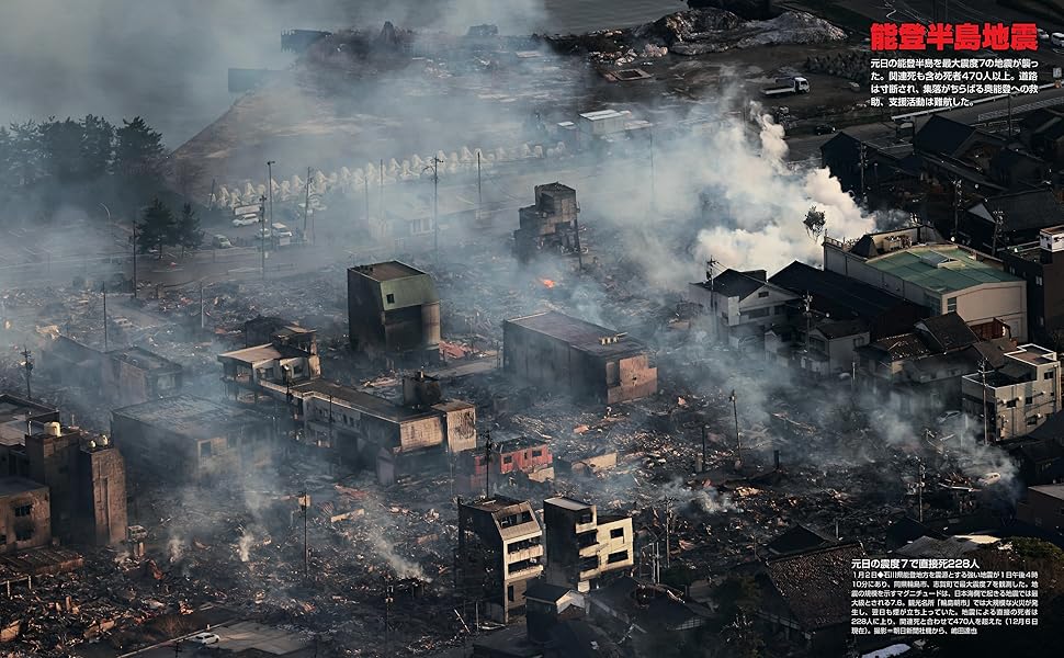 朝日新聞報道写真集2025 | 朝日新聞社 |本 | 通販 | Amazon