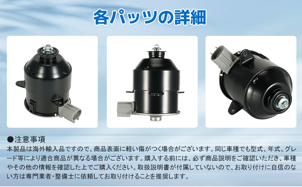 トヨタ・ハリアーZSU60 冷却ファンモーター 2点セット トヨタ