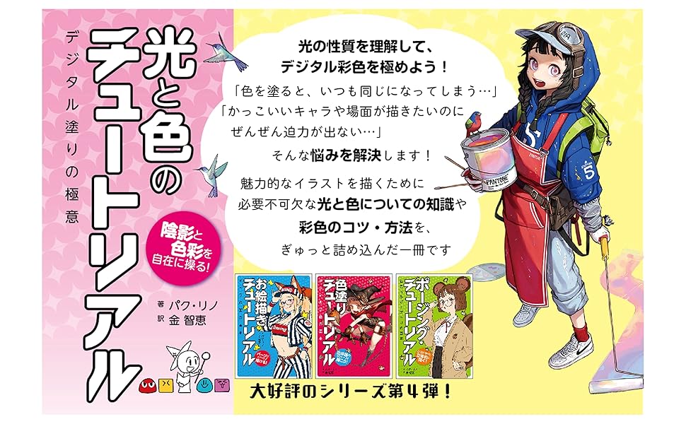 光と色_1_サイズ修正