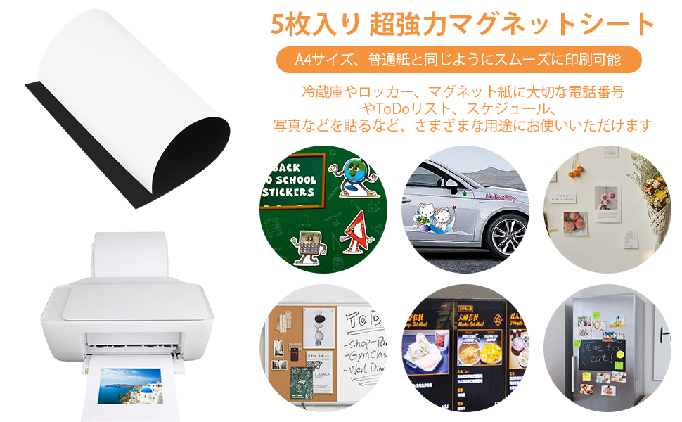 マグネットシート 印刷できるマグネットシート