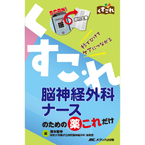 妊娠・分娩に関する専門書セット お産本番のすべてがわかる本: 陣痛室、分娩室で、必ず役立つ
