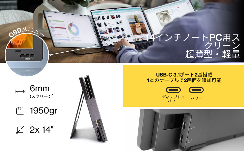 ディスプレイ・モニター本体 Portable Monitor Amazon.co.jp: The Portable Monitor - Dual 14