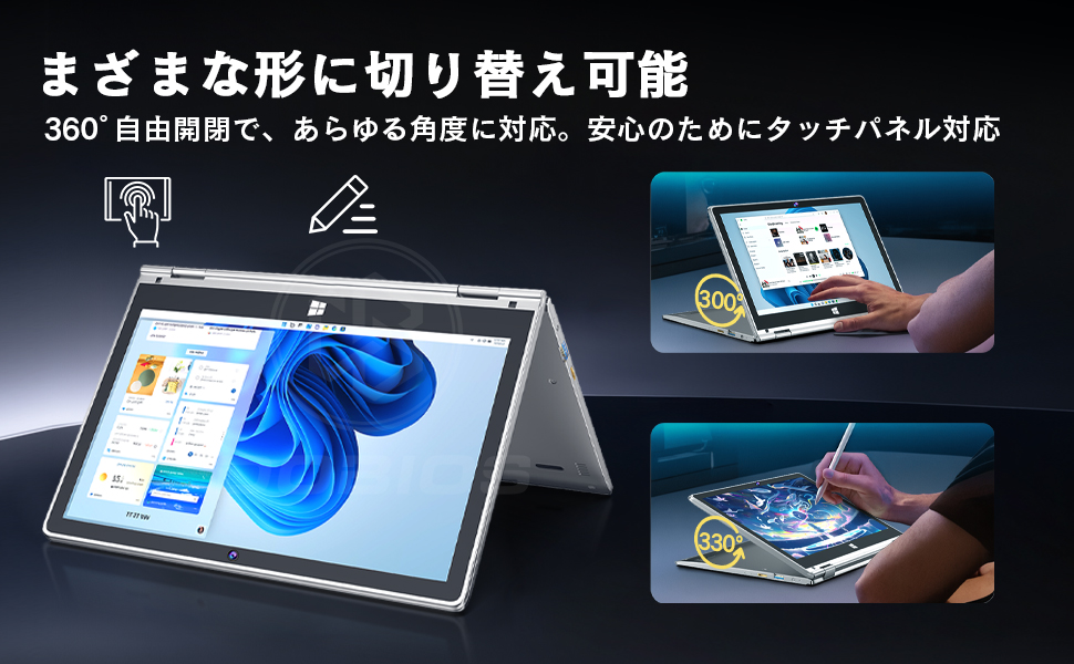 2-in-1 ノートパソコン