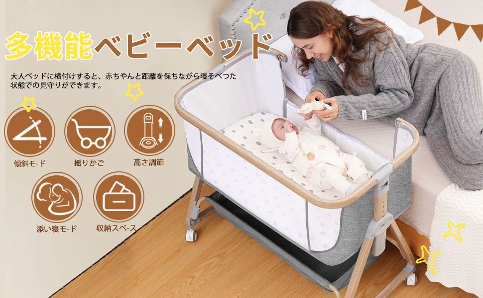 Amazon.co.jp: ベビーベッド 添い寝ベッド 浅い木色 乳児用ベッド 多