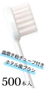 Amazon | 【300本】HOKUTO 歯磨き粉 チューブ付き 歯ブラシ 300