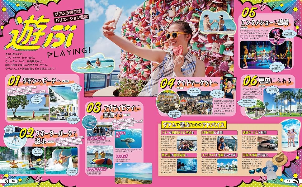 【中古】 グアム ’００～’０１/ＪＴＢパブリッシング 中古】 グアム '00～'01/JTBパブリッシング