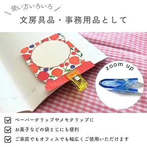 Amazon | haoa クリップ 仮止め 単色 アソート 50個セット 18mm