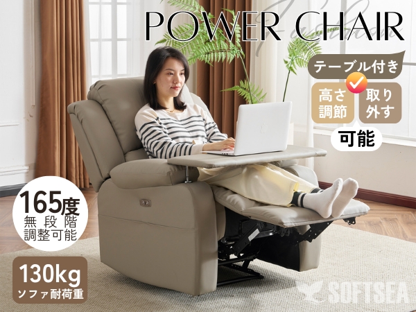 リクライニングソファー 電動 1人掛けソファー 耐圧 507-260 Amazon｜ソファー 電動リクライニングソファ 1人掛け スマホ充電