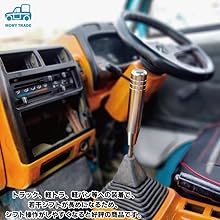 Amazon Morytrade シフトノブ Mt シフト トラック 軽トラ 軽トラック アルミ 汎用 18cm ロング ガンメタ シフトレバー 車 バイク Amazon Morytrade シフトノブ Mt シフト トラック 軽トラ 軽トラック アルミ 汎用 18cm ロング ガンメタ シフトレバー 車 バイク