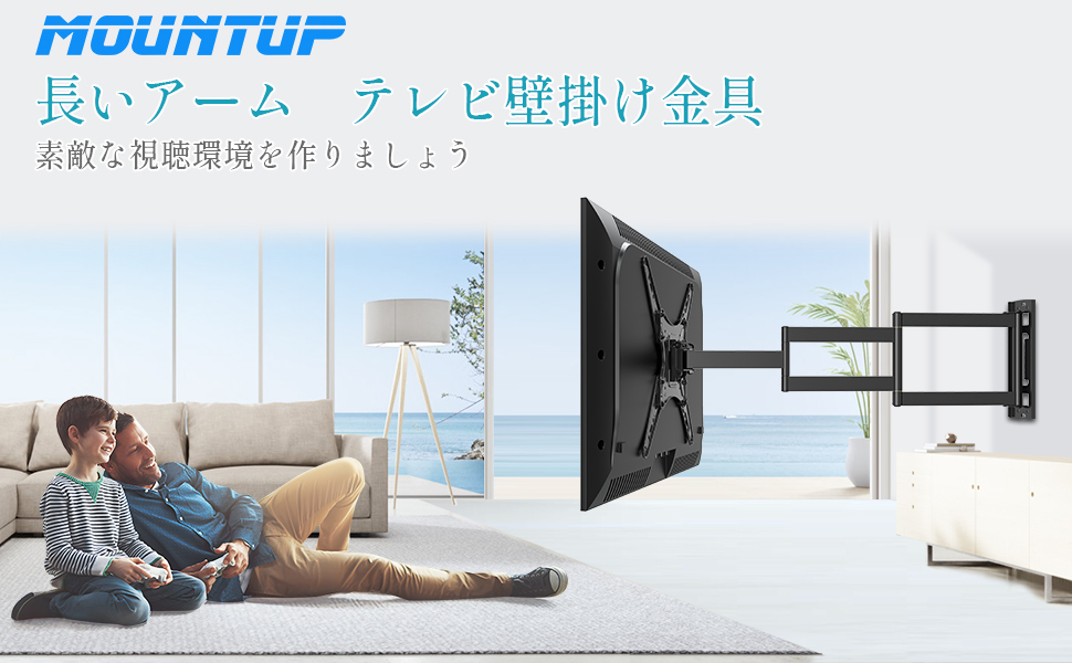 Amazon | MOUNTUP テレビ壁掛け金具 テレビアーム 26～55インチ