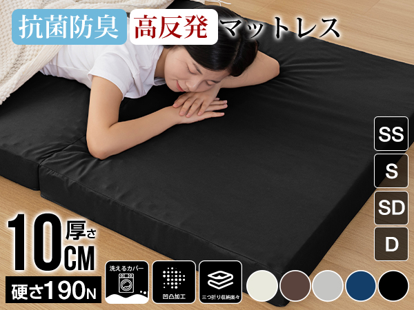 Amazon|fuwawa ダブル 三つ折り マットレス 【硬め190N 厚さ10cm】 高 Amazon|fuwawa ダブル 三つ折り マットレス 【硬め190N 厚さ10cm】 高