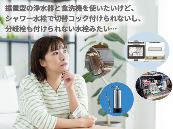 Amazon | MIZSEI 2方向分岐立形専用水栓（湯・水） BP205TSY