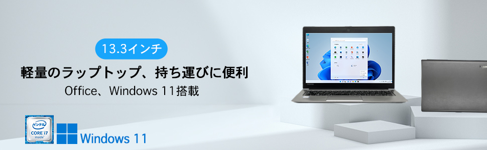【美品】ノートパソコン Windows11 Pro オフィス搭載 13.3インチ 楽天市場】新品 ノートパソコン Windows11 Pro オフィス搭載