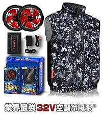 最強冷風服　ファン付きベスト2.8H急速満充電　男女兼用IP45防水　新品未開封 Amazon | 【2025最強爆風 32V超高出力 体感-15℃】 空調冷風服