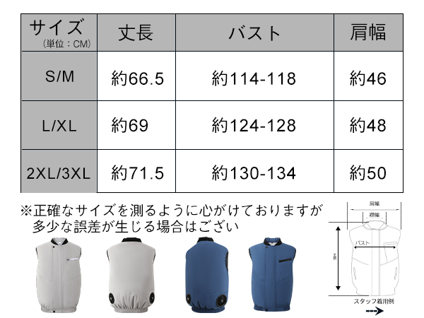 ③【未使用】ROASICEE 空調ベストセット　L/XLサイズ 正規品】空調作業服 空調ウェア ベスト ファン付きベスト 2025