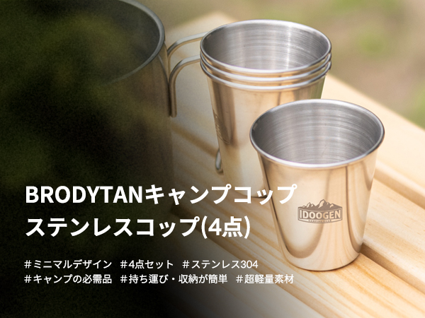 Amazon.co.jp: IDOOGEN キャンプ コップ 軽量 アウトドア カップ