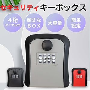 キーボックス ダイヤル式 4桁 大容量 壁掛け 防犯 盗難防止 防水 グレー Amazon.co.jp: 4桁ダイヤル式 セキュリティキーボックス 壁掛け