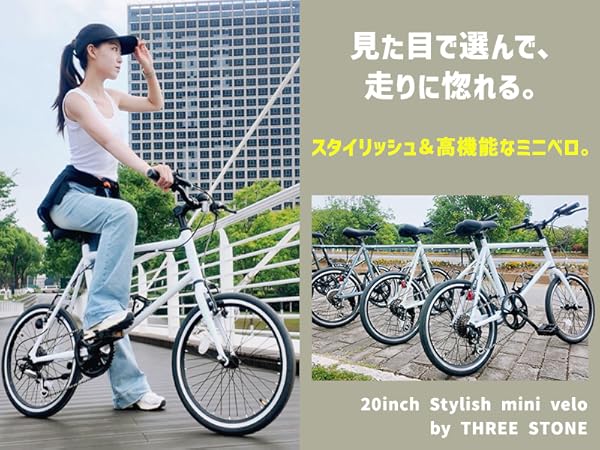 Amazon | THREE STONE ミニベロ 小径車 自転車 20インチ EB100