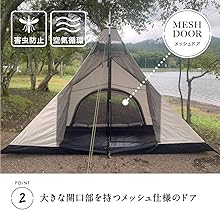 鎌倉天幕 ハイドアウトシェルター340 HIDEOUT SHELTER 340 鎌倉天幕7周年記念秋の感謝セール】ハイドアウトシェルター340
