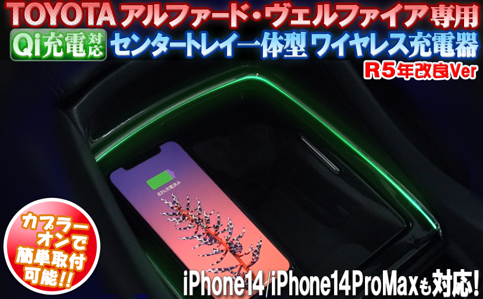 シェアスタイル ３０系アルファード／ヴェルファイア 置き型ワイヤレス充電器 Amazon | シェアスタイル アルファード ヴェルファイア 30系