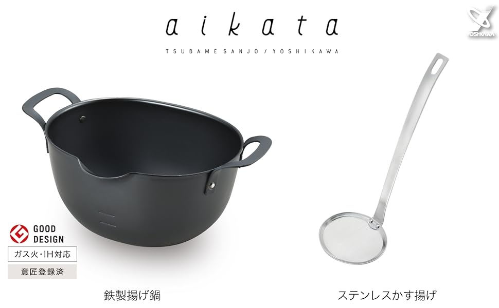 Amazon | ヨシカワ aikata アイカタ 鉄製 楕円形 揚げ鍋 +