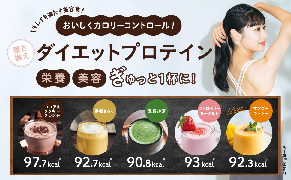 Amazon.co.jp: タンパクメイト 美味しい プロテイン 置き換え