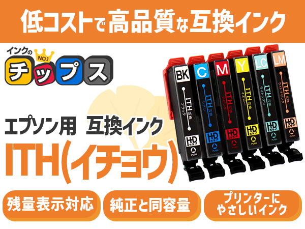 Amazon.co.jp: 【インクのチップス】 ITH (イチョウ) 互換 6色