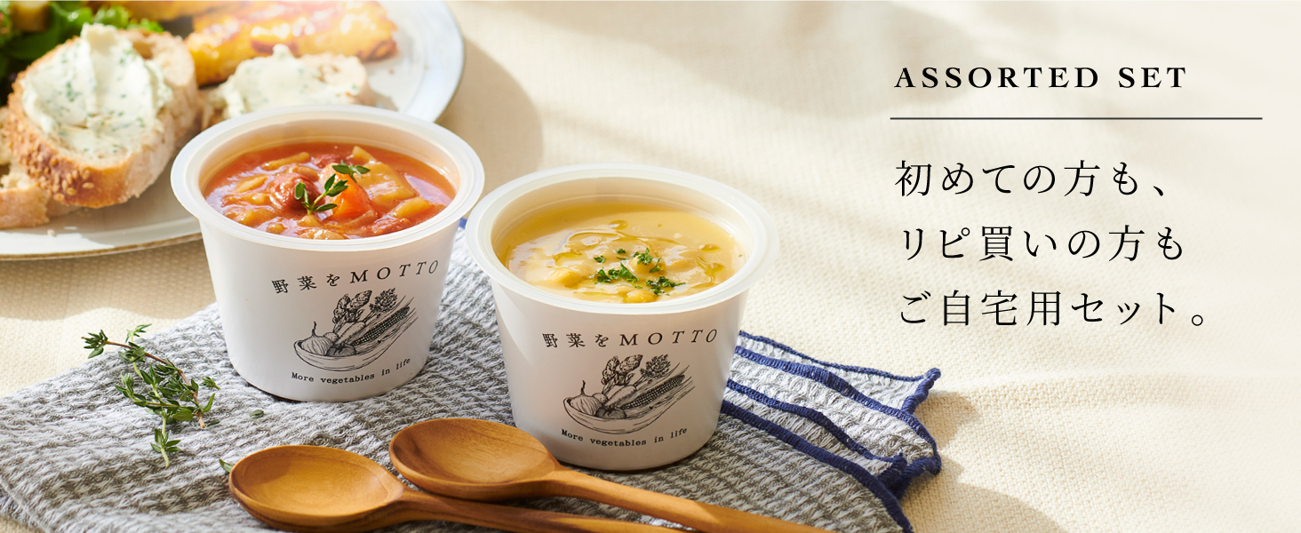 スープ 野菜スープ レトルト レトルトスープ レンジ 野菜 やさい 常温 長期保存 備蓄 国産 健康 ダイエット 美容 プレゼント ギフト 贈り物 出産祝い 内祝い 引越し祝い おしゃれ