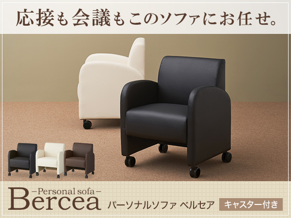Amazon | オフィスコム 法人様向け ベルセア 応接ソファ