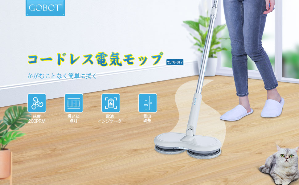 LED照明付き 回転モップ フロアワイパー Amazon | Umimile 電動モップ コードレスクリーナー 回転モップ