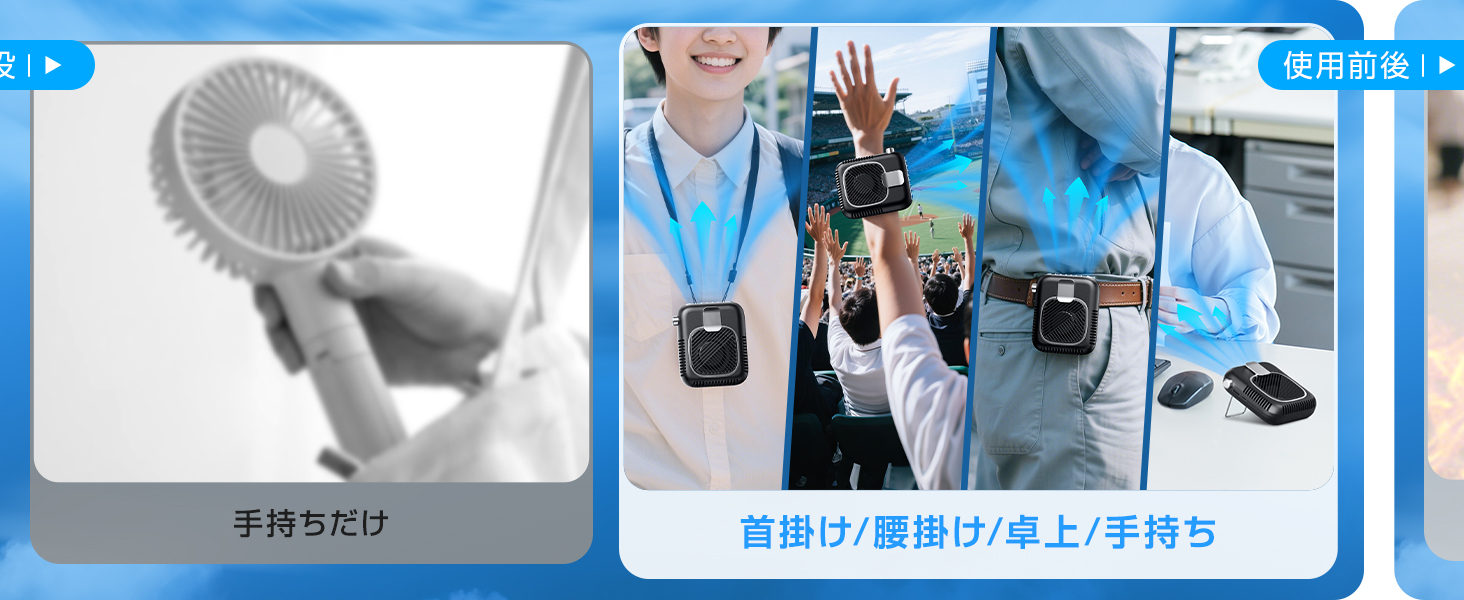 扇風機 小型 小型扇風機 腰掛け扇風機 ハンディファン 首掛け ベルトファン ポータブル扇風機