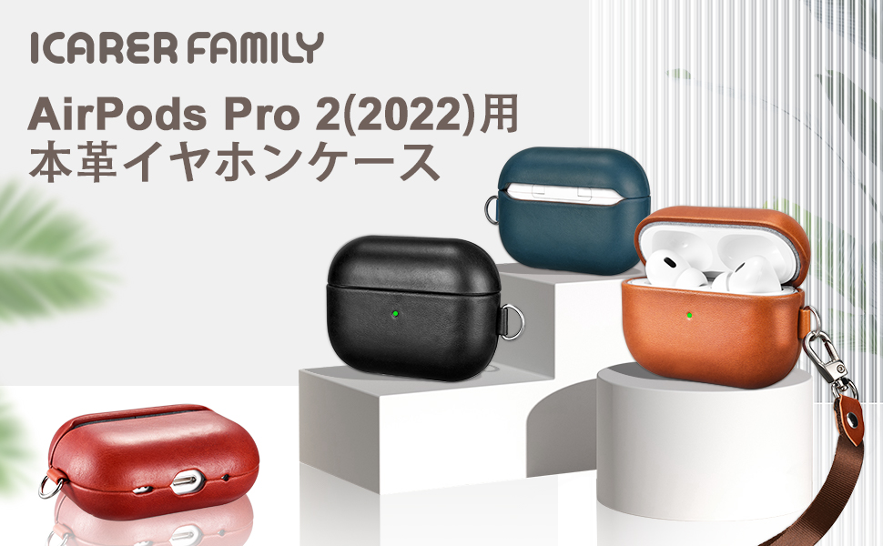 Amazon | AirPods Pro 2 用 ケース 本革(2022年9月発売専用)落下