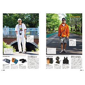 GO OUT ( ゴーアウト ) 2024年 7月号 Vol.177 | GO OUT編集部