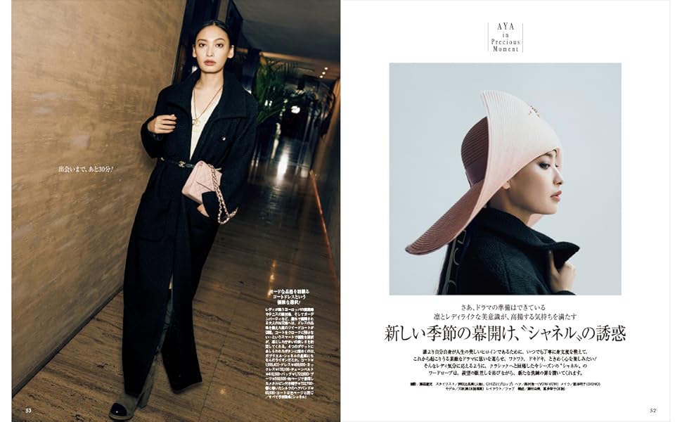 Precious(プレシャス) 2024年 10 月号 | 小学館 |本 | 通販 | Amazon