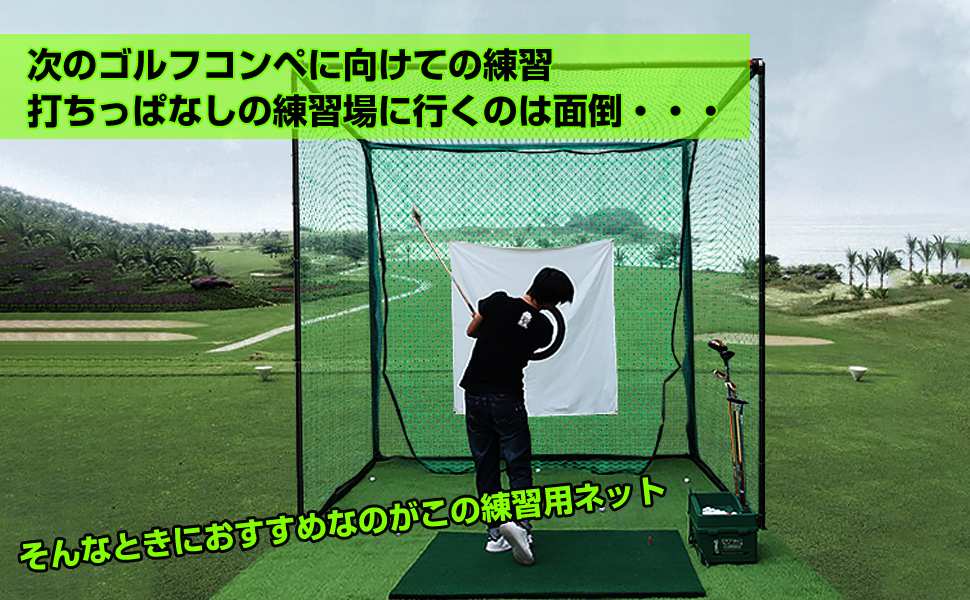 ゴルフ 的つき　練習ネット ゴルフネット 据置タイプ Amazon | ゴルフネット 練習 据置タイプ,ゴルフ練習,特大サイズ