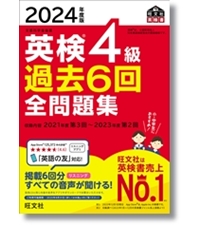 2024年春期講習私大英語 全4講解答解説プリント付き 2024年春期講習私大英語 全4講解答解説プリント付き 2024年